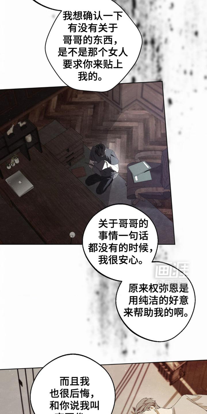 第71章：【第二季】太糟糕了