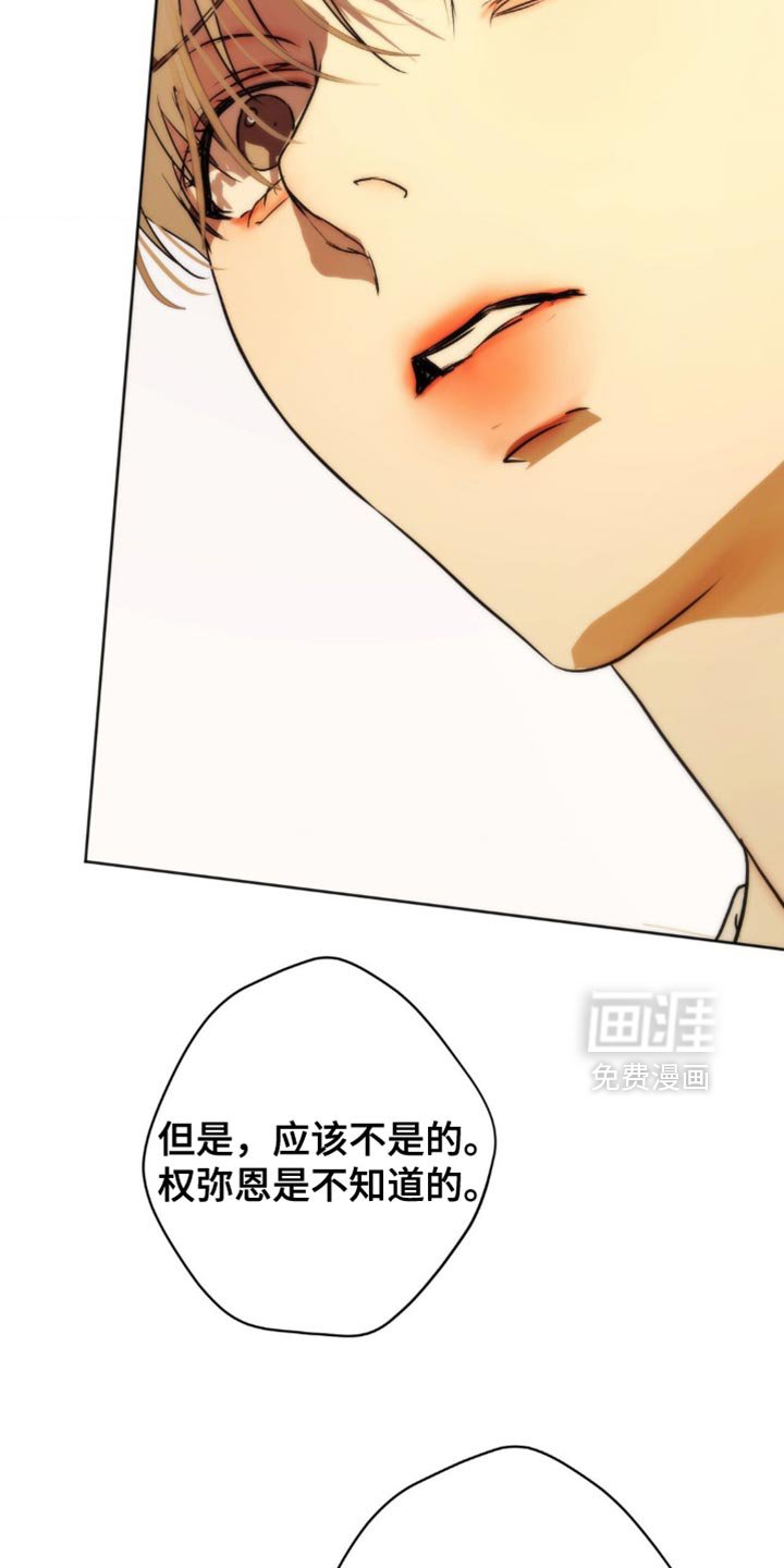 第71章：【第二季】太糟糕了