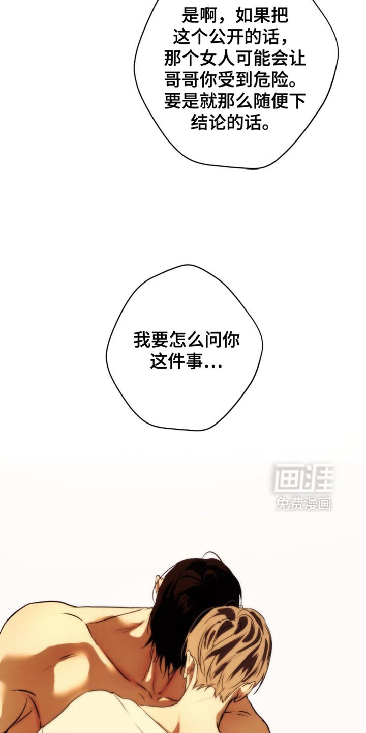 第71章：【第二季】太糟糕了