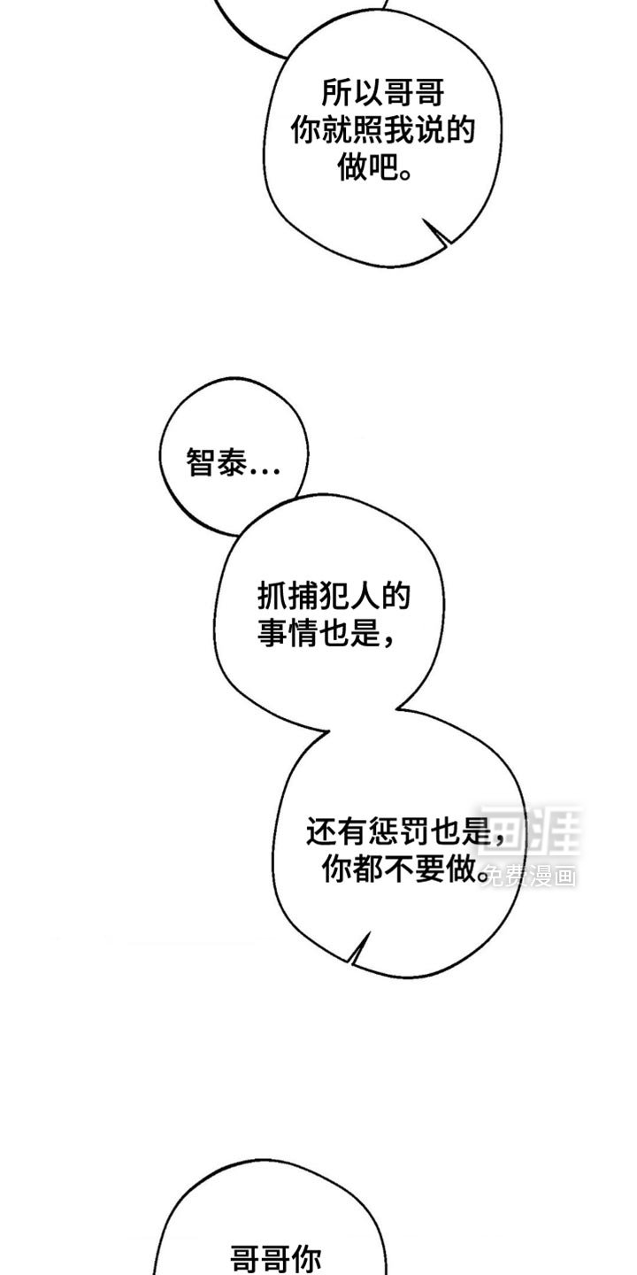 第71章：【第二季】太糟糕了