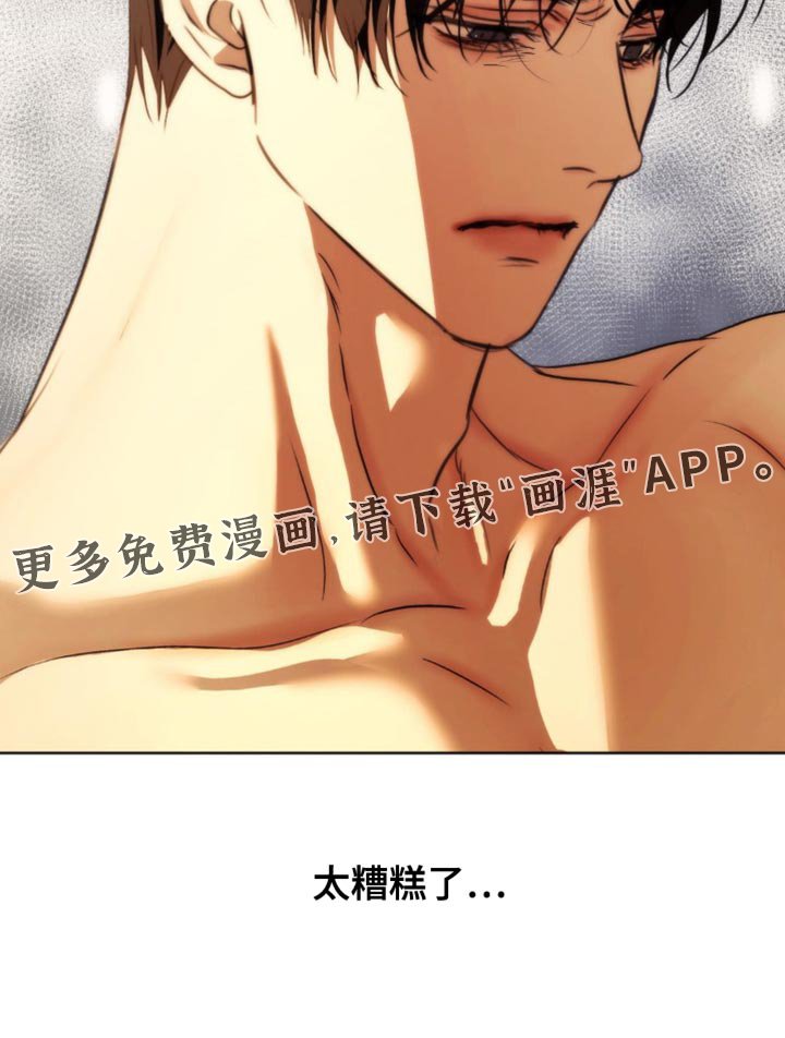 第71章：【第二季】太糟糕了