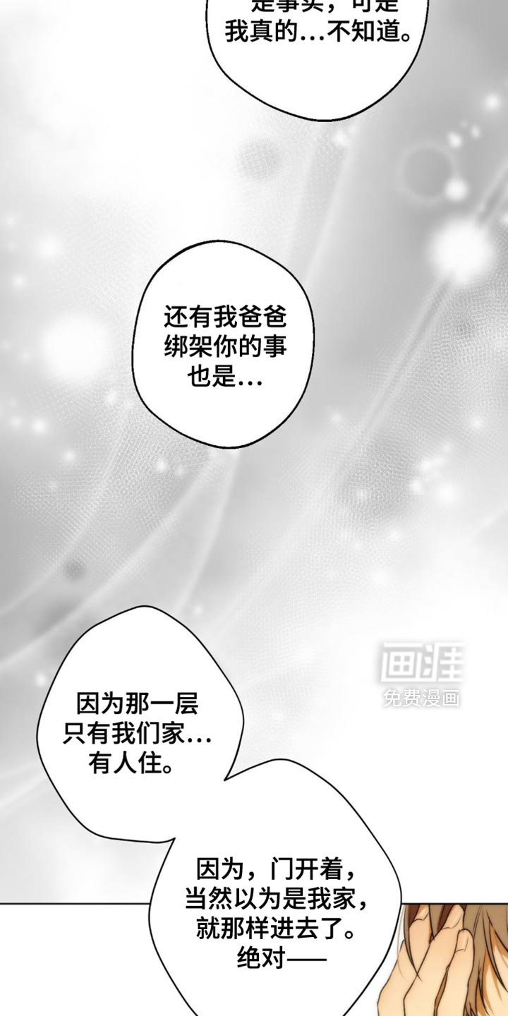 第72章：【第二季完结】一直喜欢你了