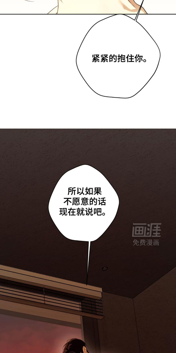 第72章：【第二季完结】一直喜欢你了