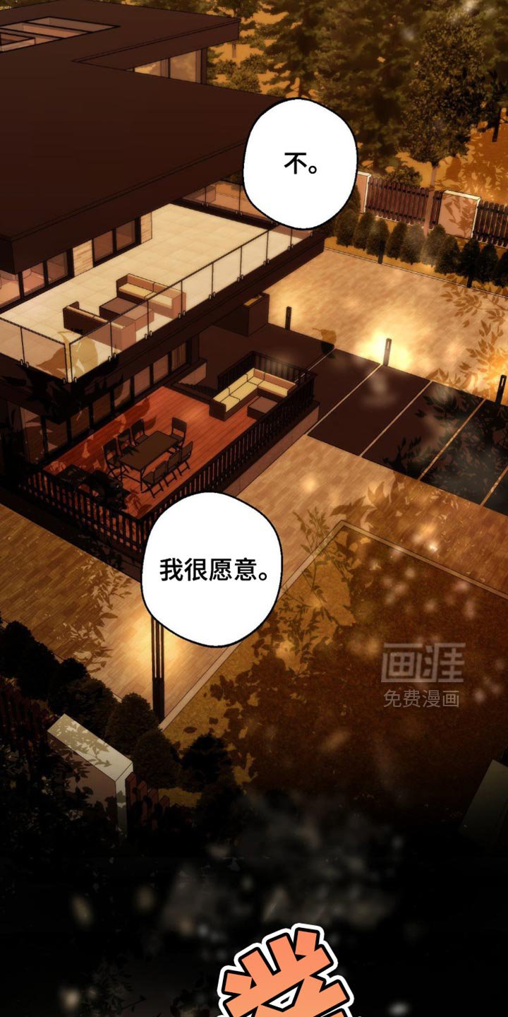 第72章：【第二季完结】一直喜欢你了