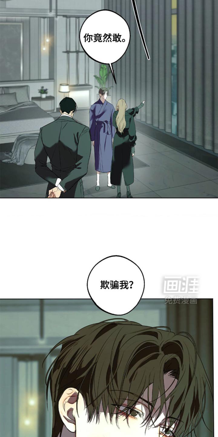 第73章：【第三季】对你非常失望
