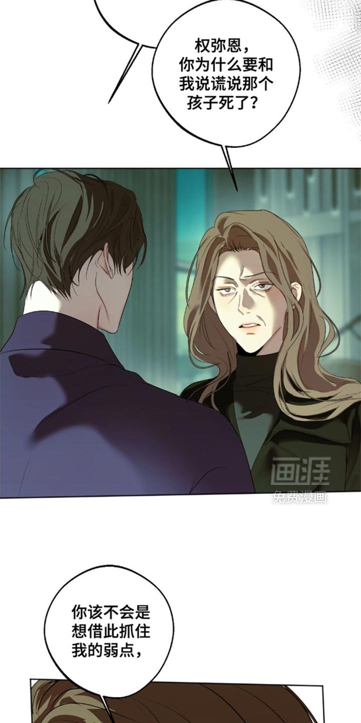 第73章：【第三季】对你非常失望