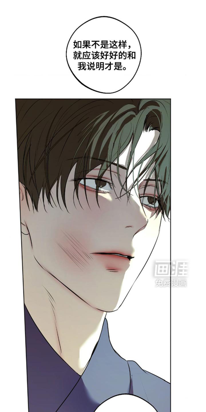 第73章：【第三季】对你非常失望