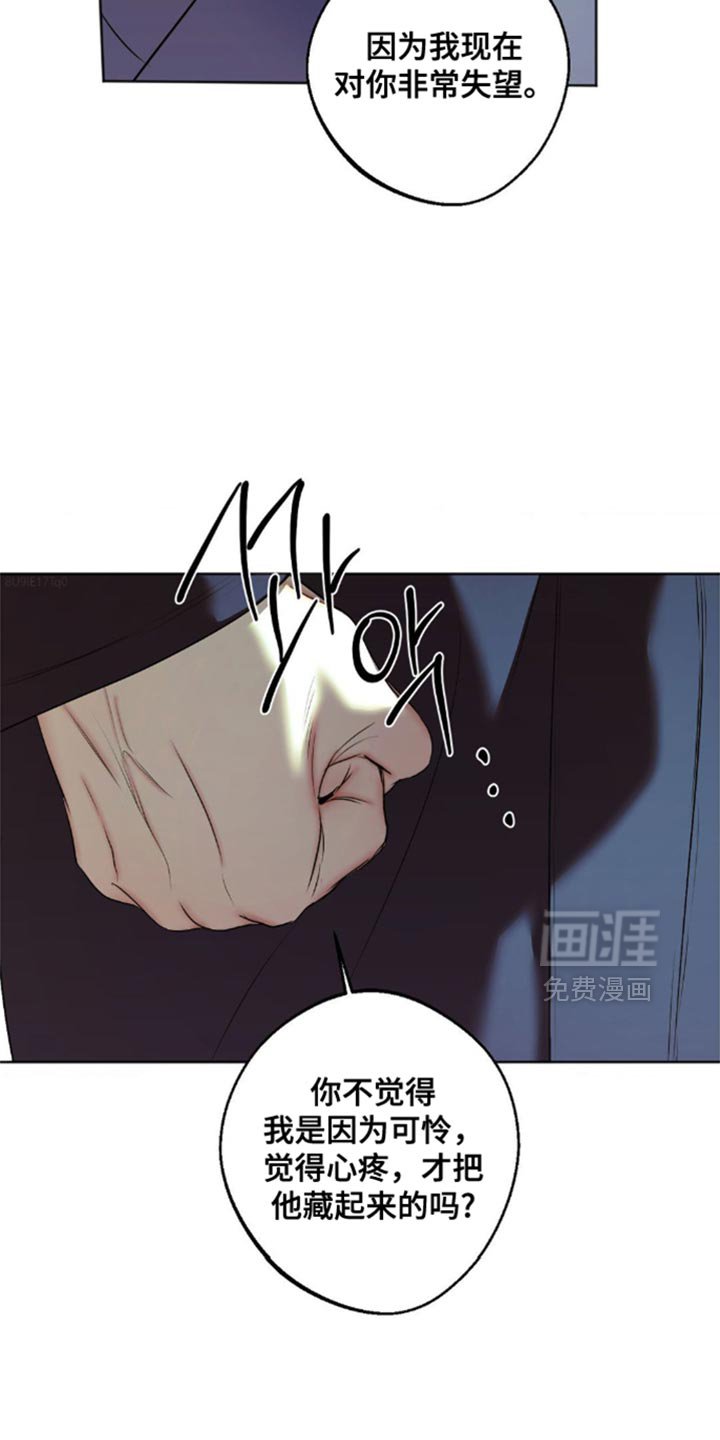 第73章：【第三季】对你非常失望