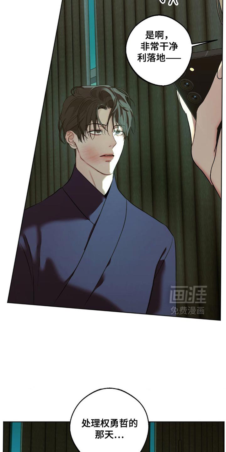 第74章：【第三季】干净利落