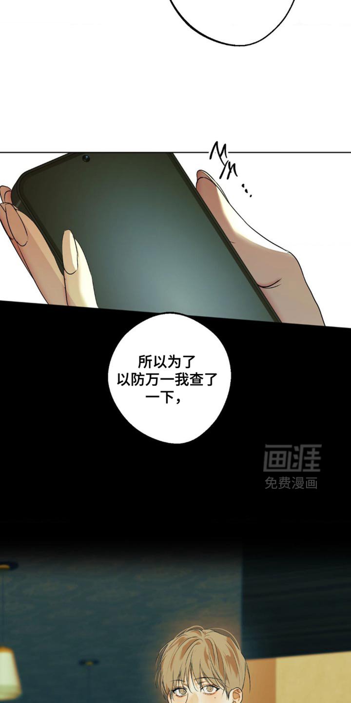 第74章：【第三季】干净利落