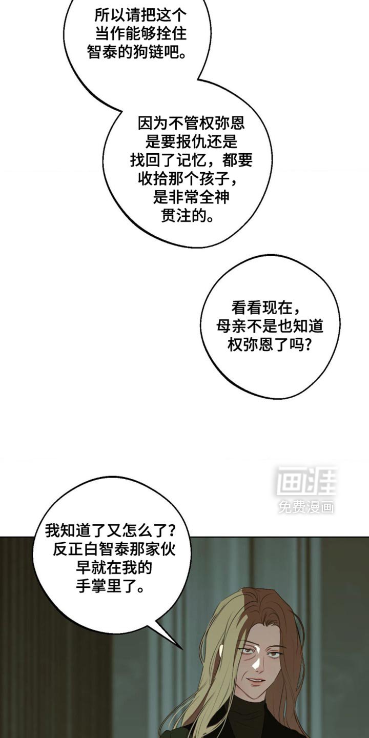 第74章：【第三季】干净利落