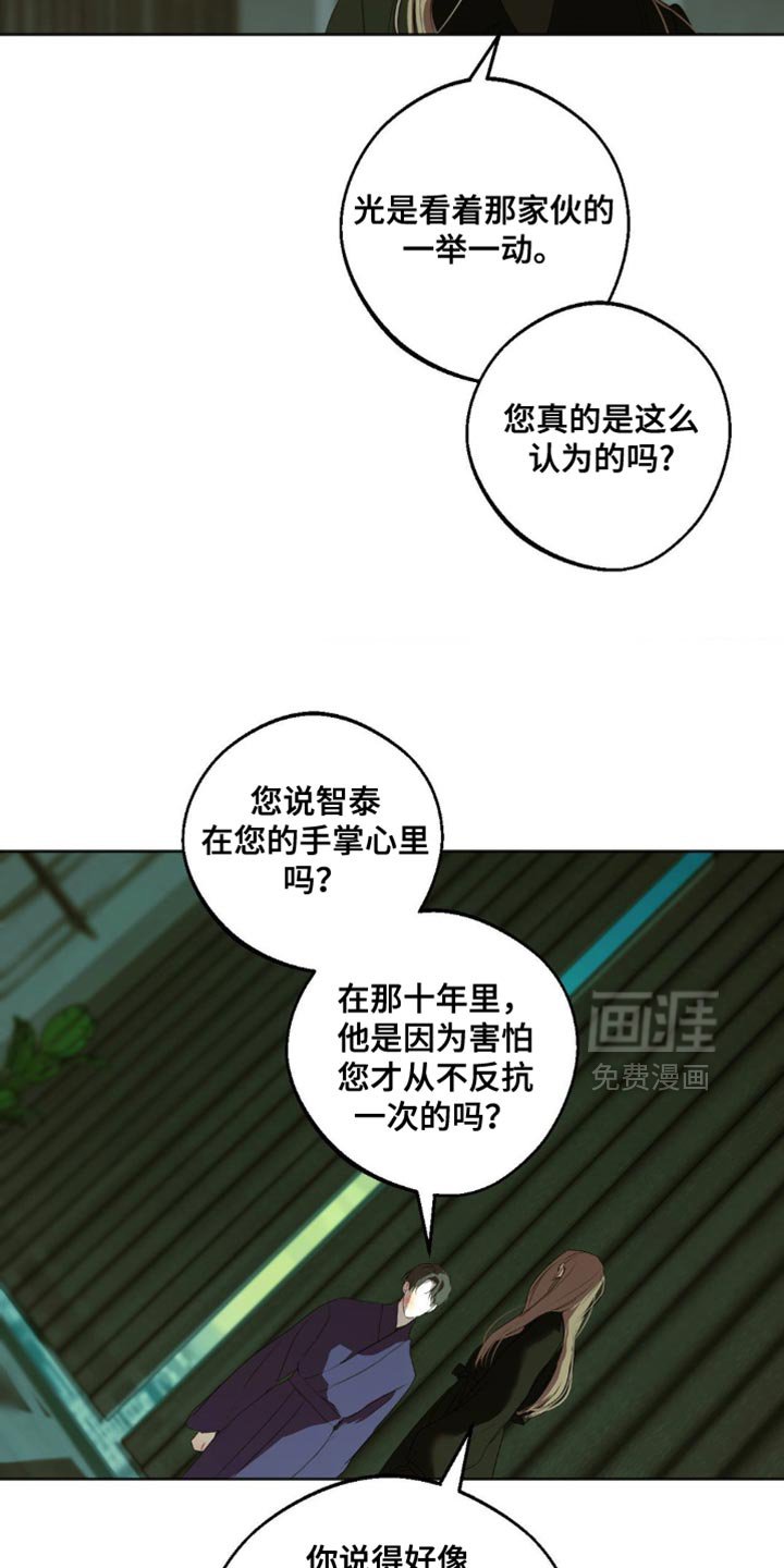 第74章：【第三季】干净利落