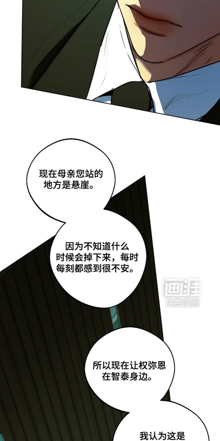 第74章：【第三季】干净利落