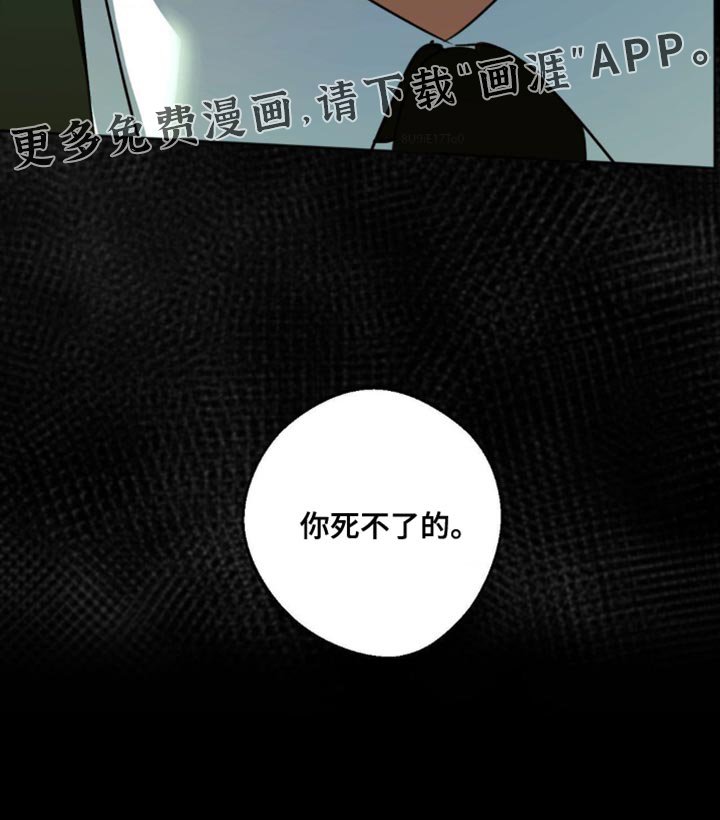 第75章：【第三季】你死不了的