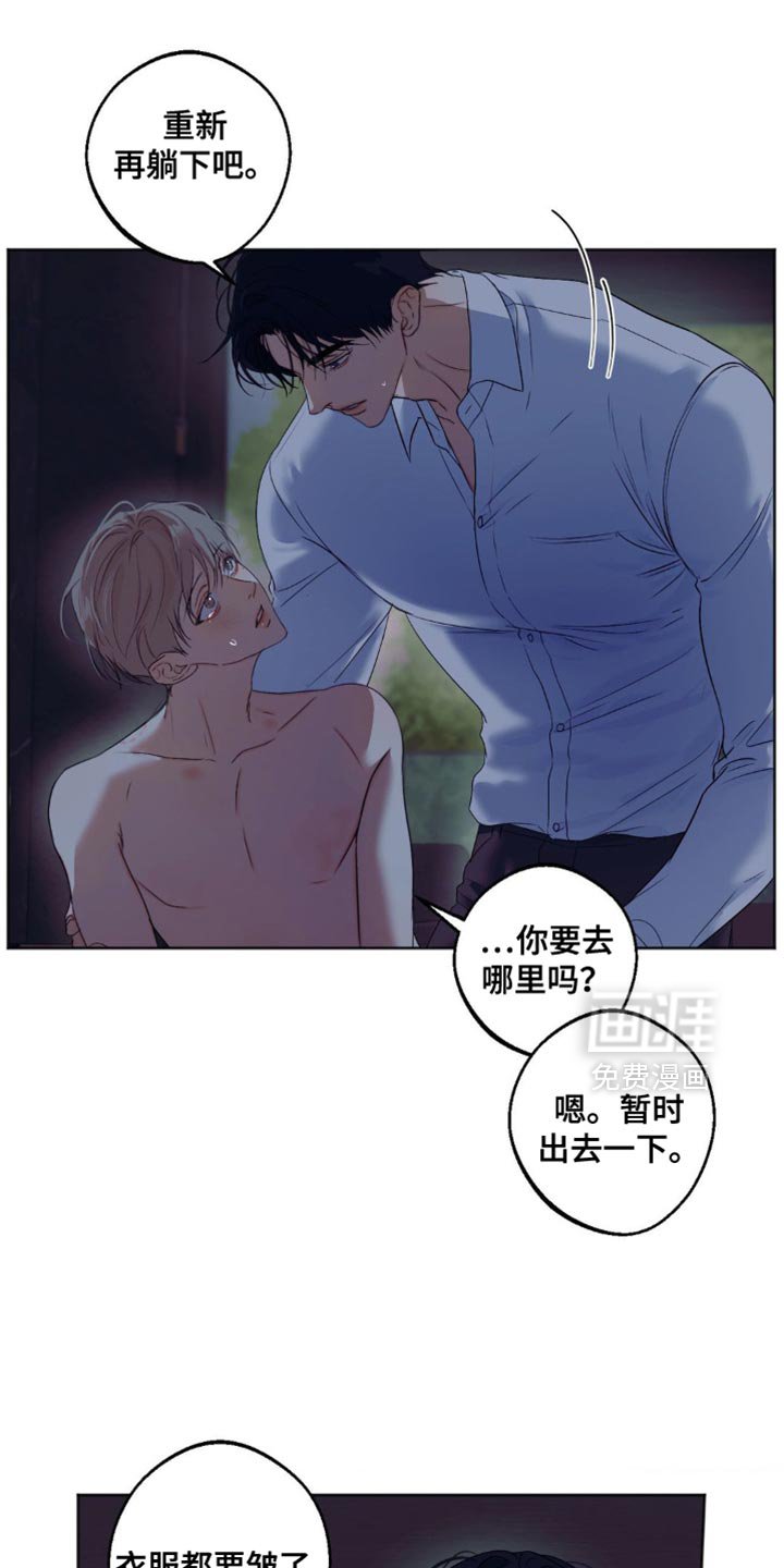 第76章：【第三季】无条件的反对