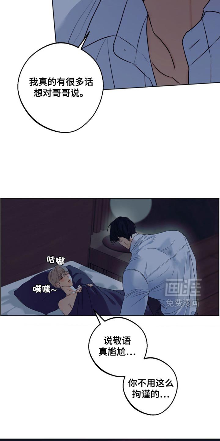 第76章：【第三季】无条件的反对