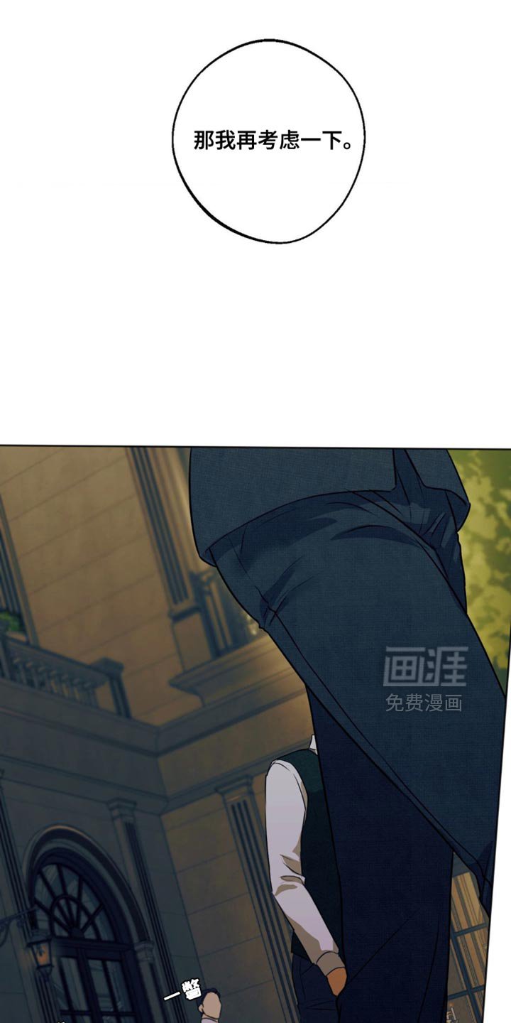第76章：【第三季】无条件的反对