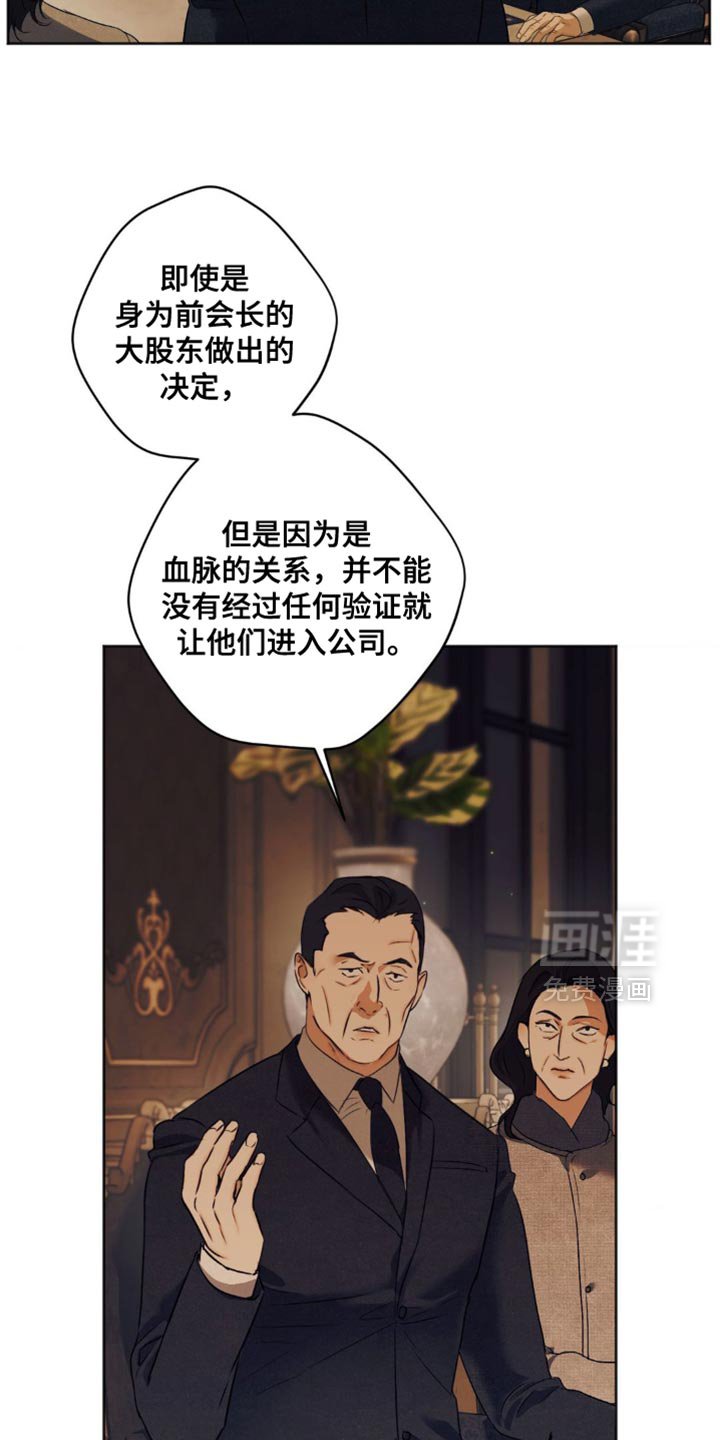 第76章：【第三季】无条件的反对