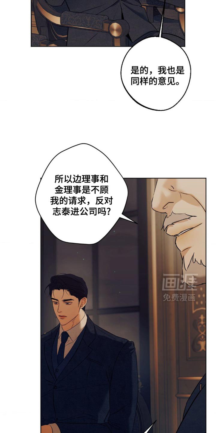 第76章：【第三季】无条件的反对