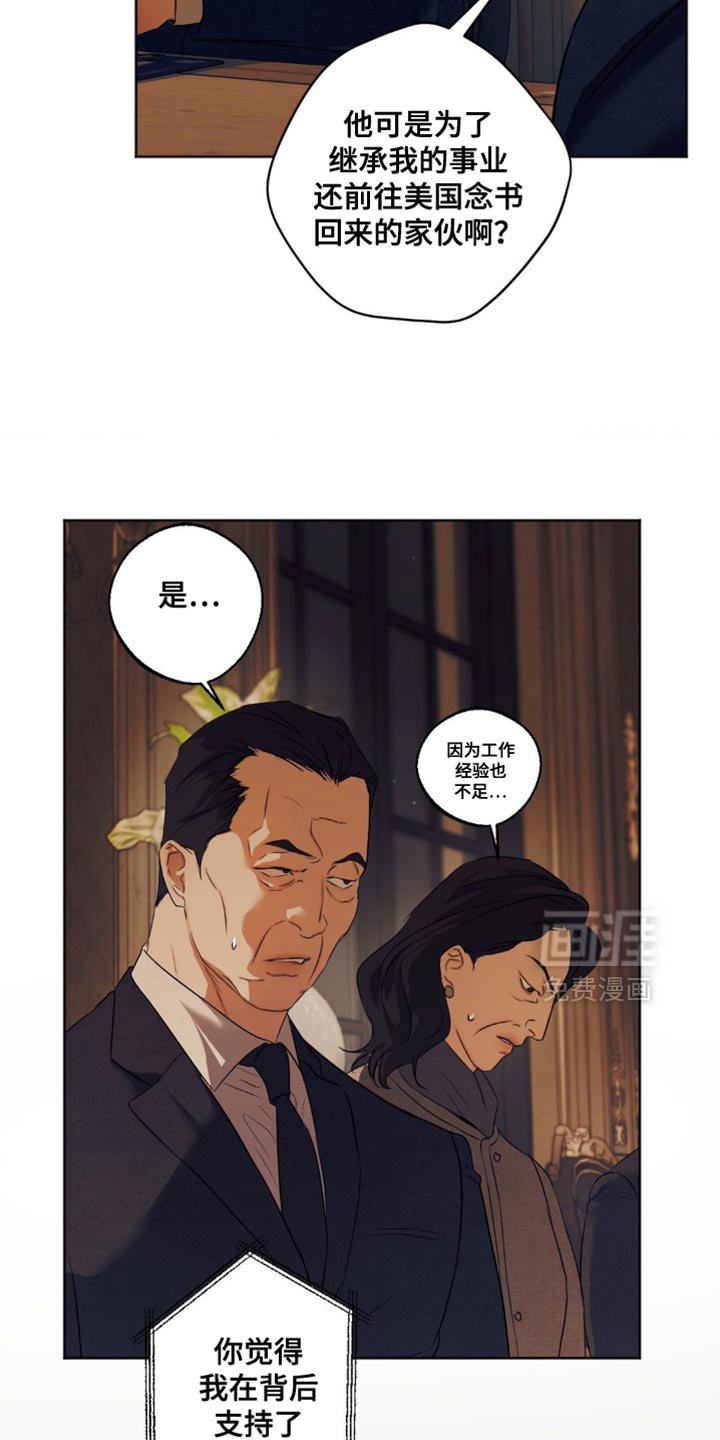 第76章：【第三季】无条件的反对
