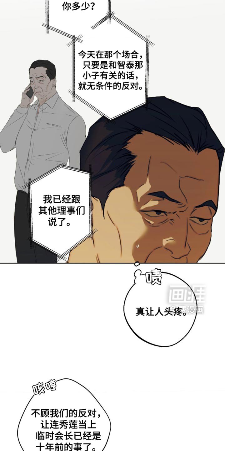 第76章：【第三季】无条件的反对