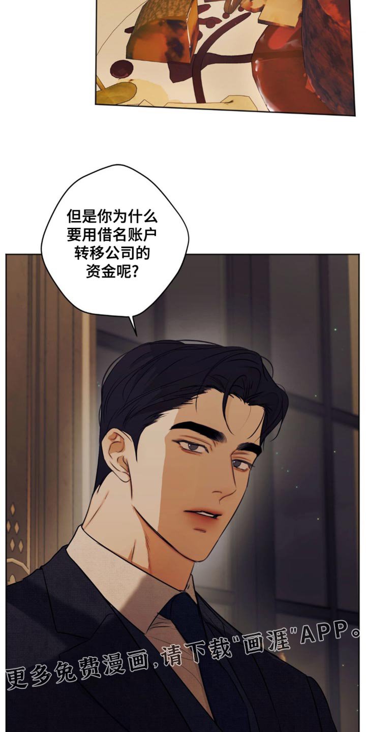 第76章：【第三季】无条件的反对