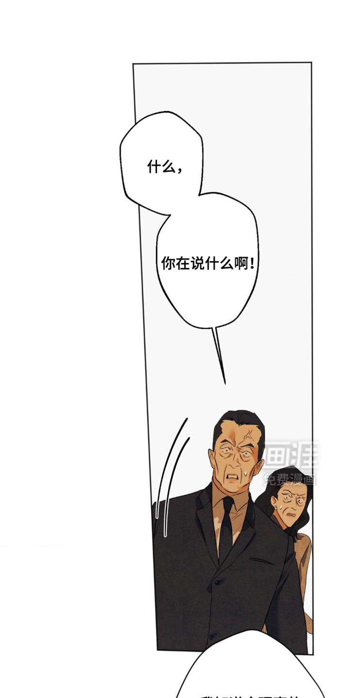 第77章：【第三季】请收下吧
