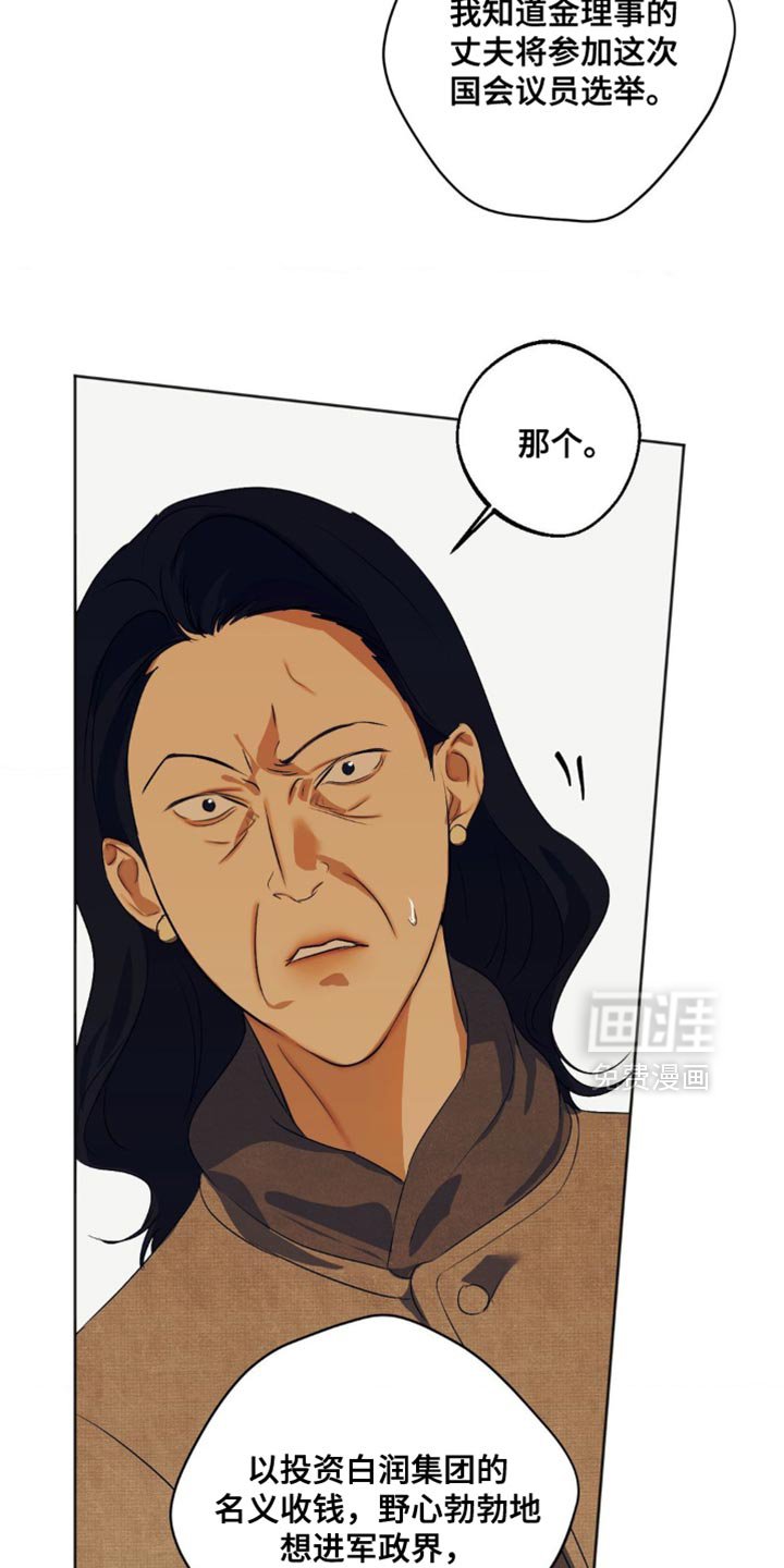 第77章：【第三季】请收下吧