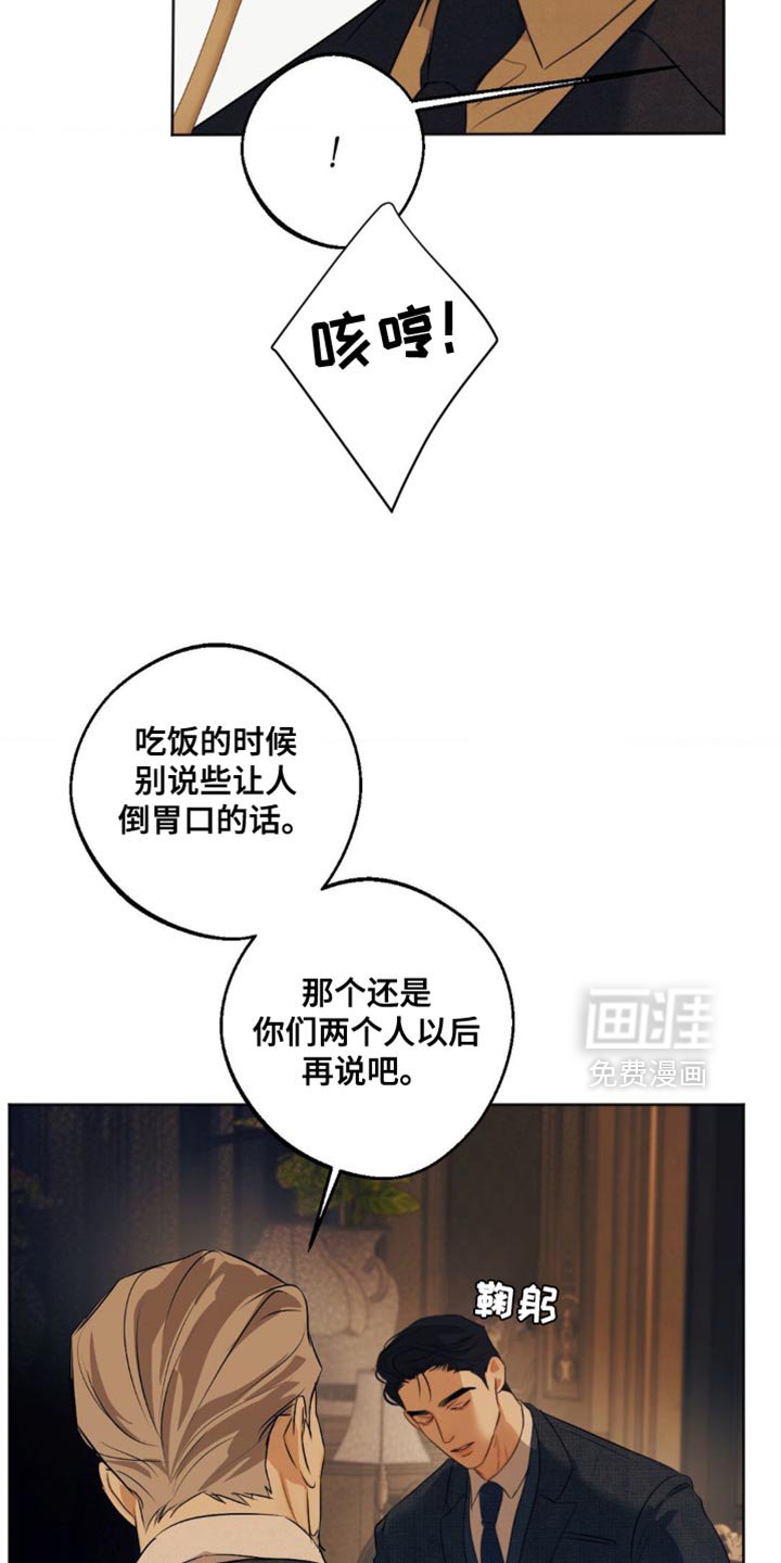 第77章：【第三季】请收下吧