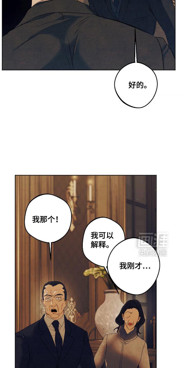 第77章：【第三季】请收下吧