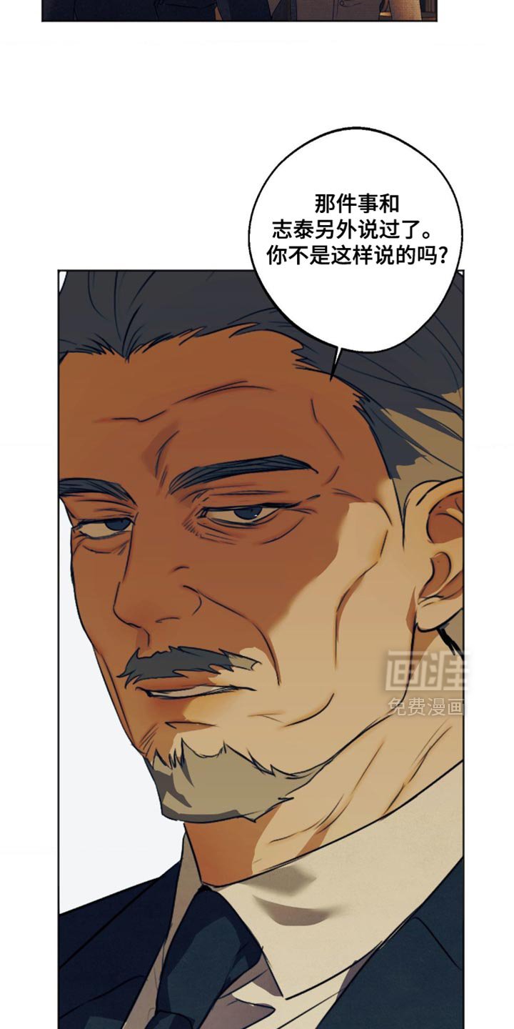 第77章：【第三季】请收下吧