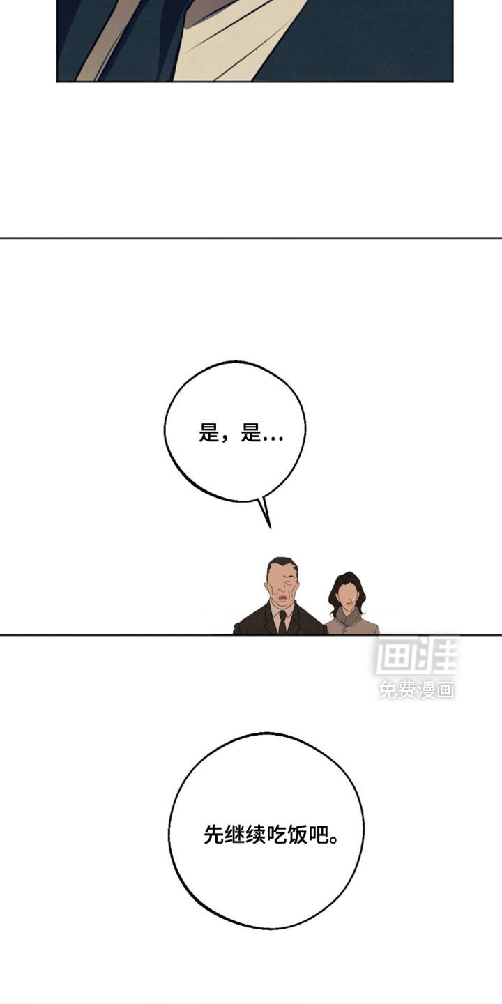 第77章：【第三季】请收下吧