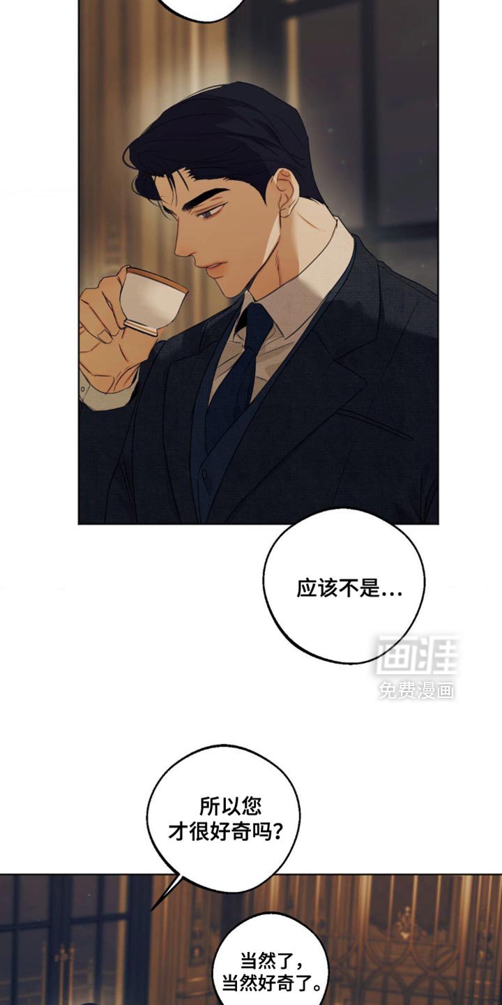第77章：【第三季】请收下吧