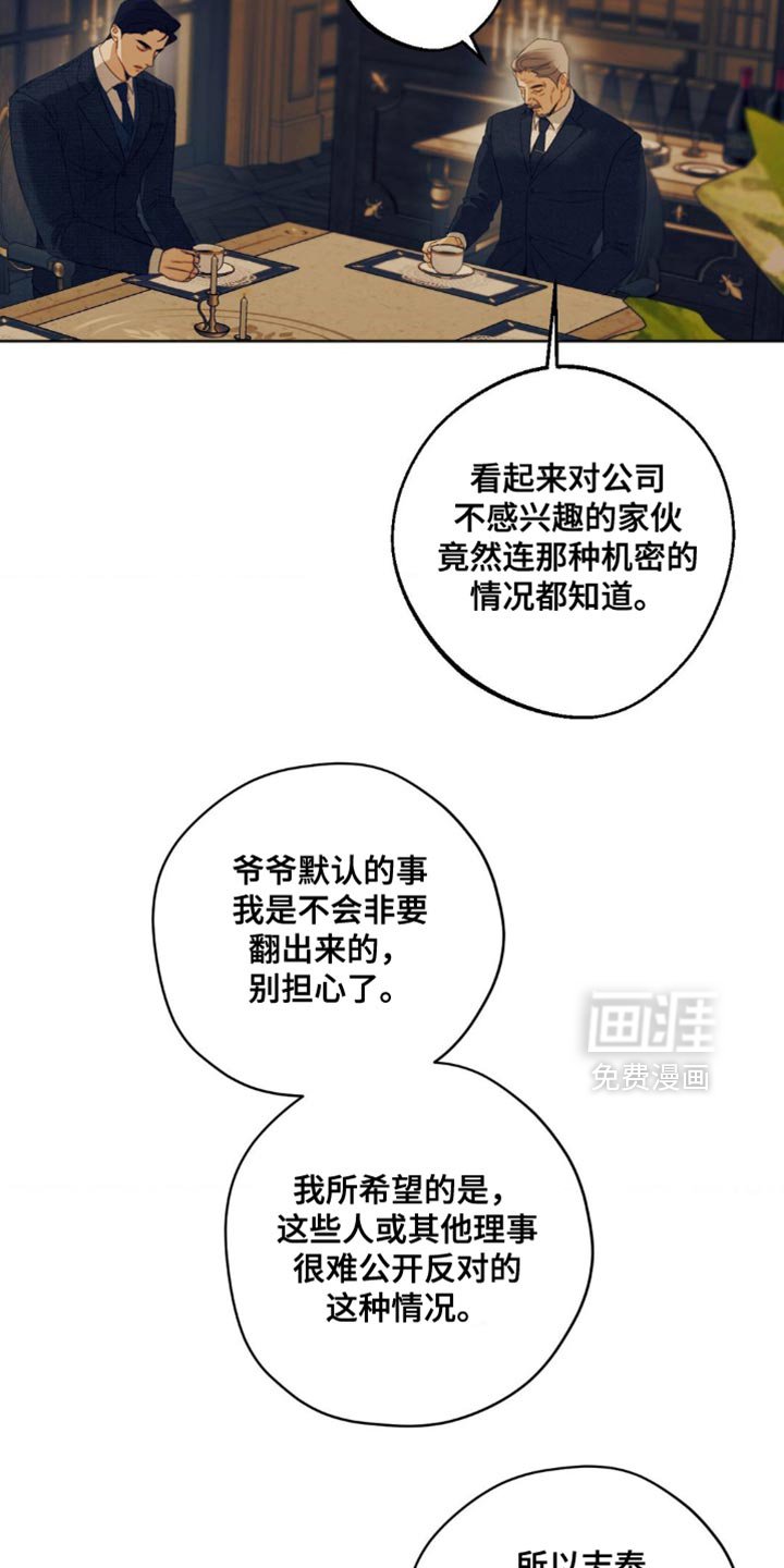 第77章：【第三季】请收下吧