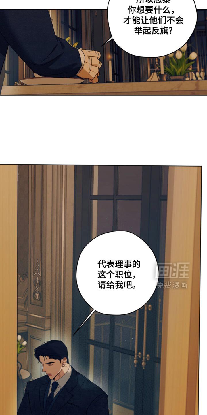 第77章：【第三季】请收下吧