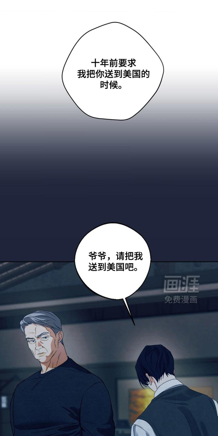 第77章：【第三季】请收下吧