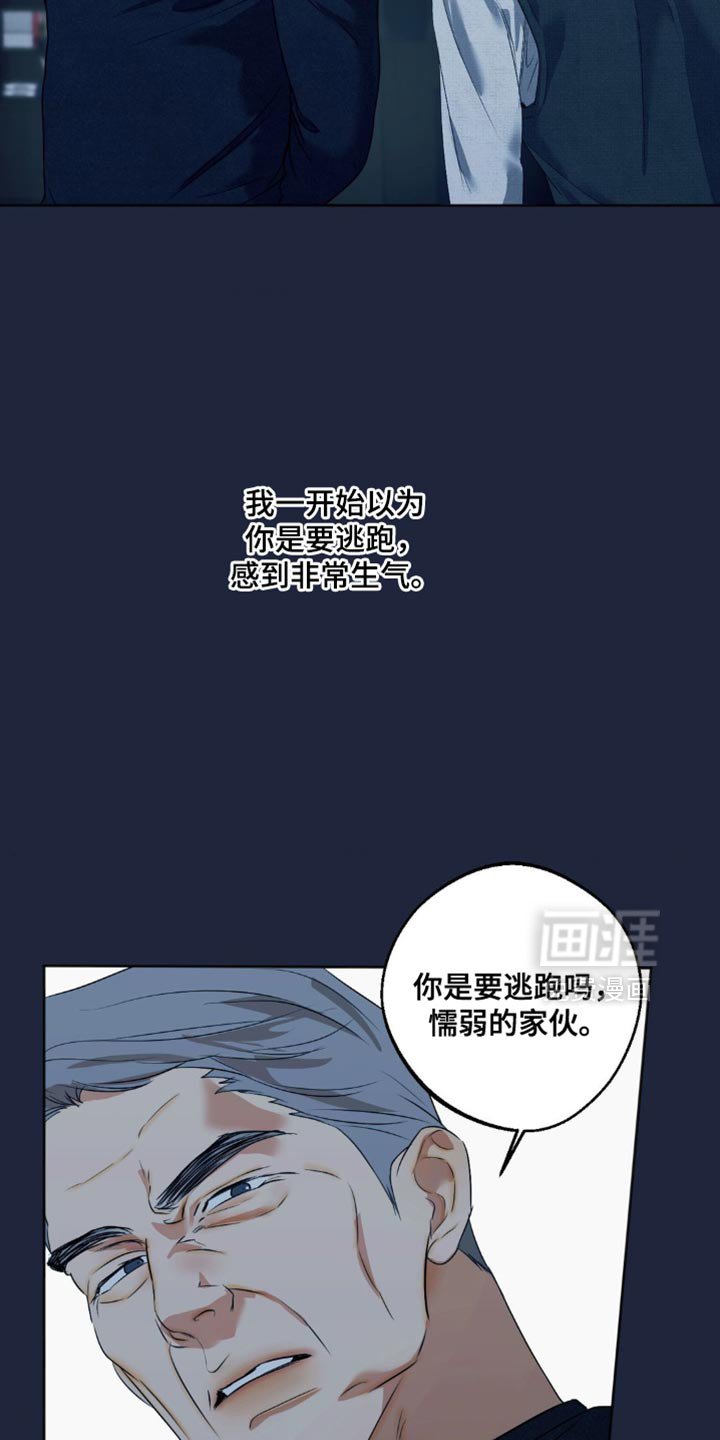 第77章：【第三季】请收下吧