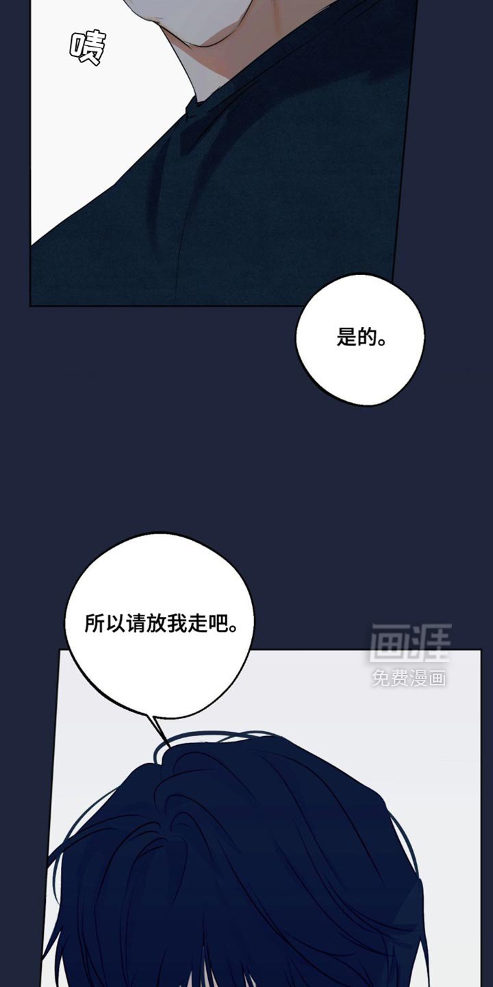 第77章：【第三季】请收下吧