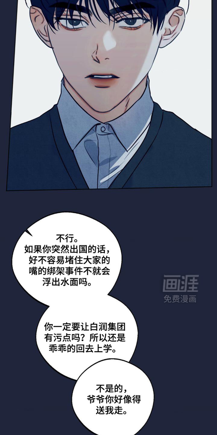 第77章：【第三季】请收下吧