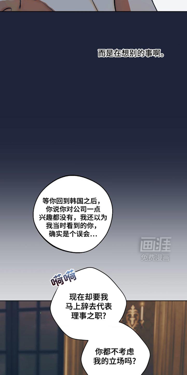 第77章：【第三季】请收下吧