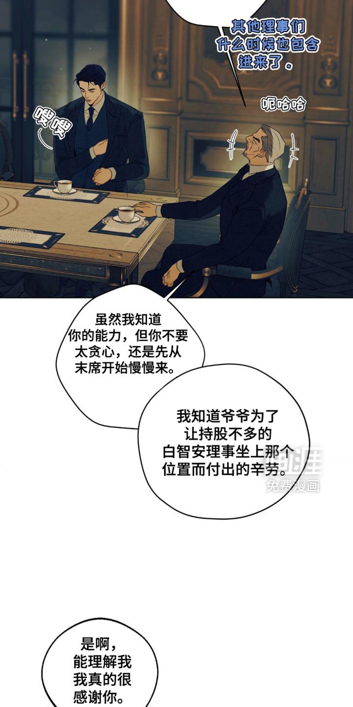 第77章：【第三季】请收下吧