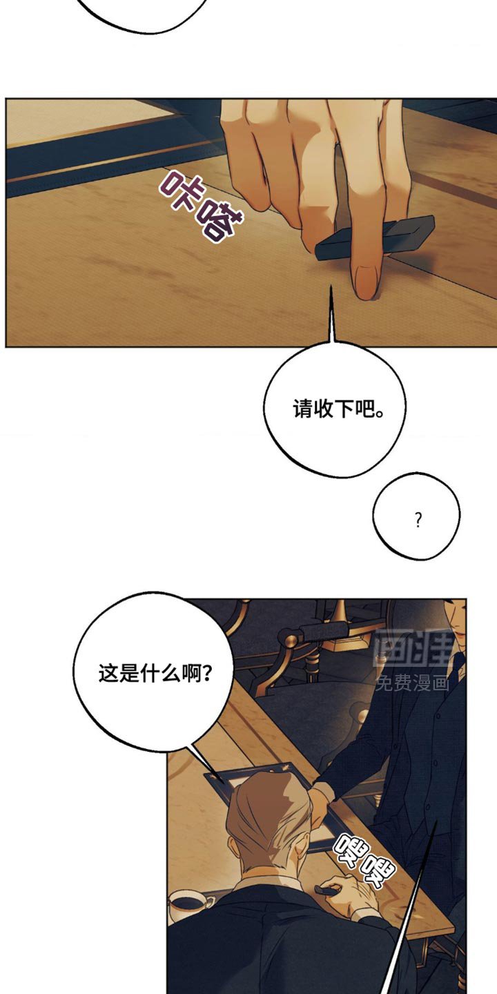 第77章：【第三季】请收下吧