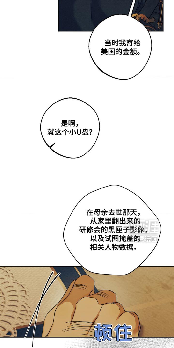 第77章：【第三季】请收下吧