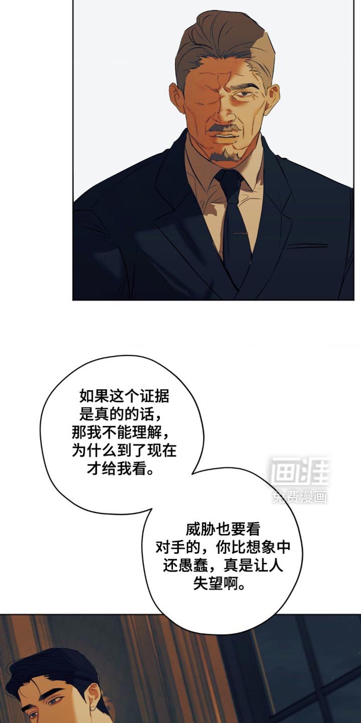 第78章：【第三季】你跟我谈谈吧？