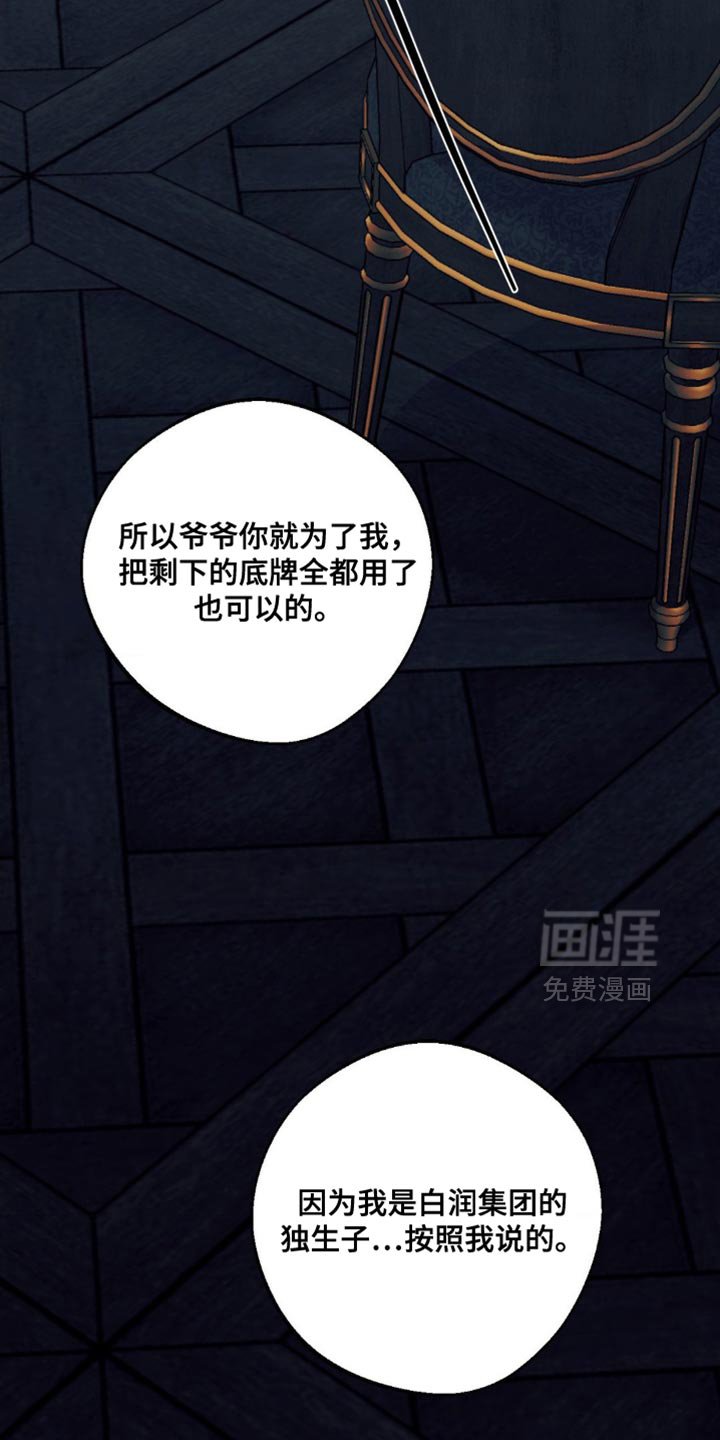 第78章：【第三季】你跟我谈谈吧？