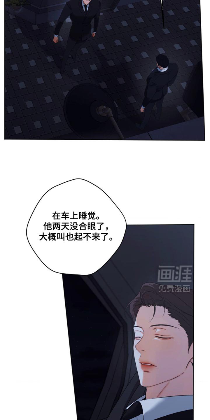 第79章：【第三季】我也是同感