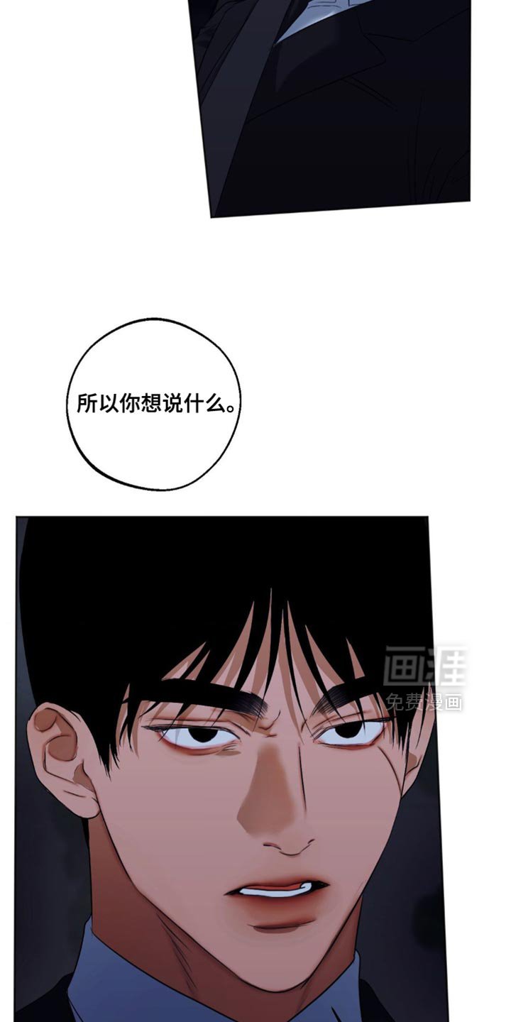 第79章：【第三季】我也是同感
