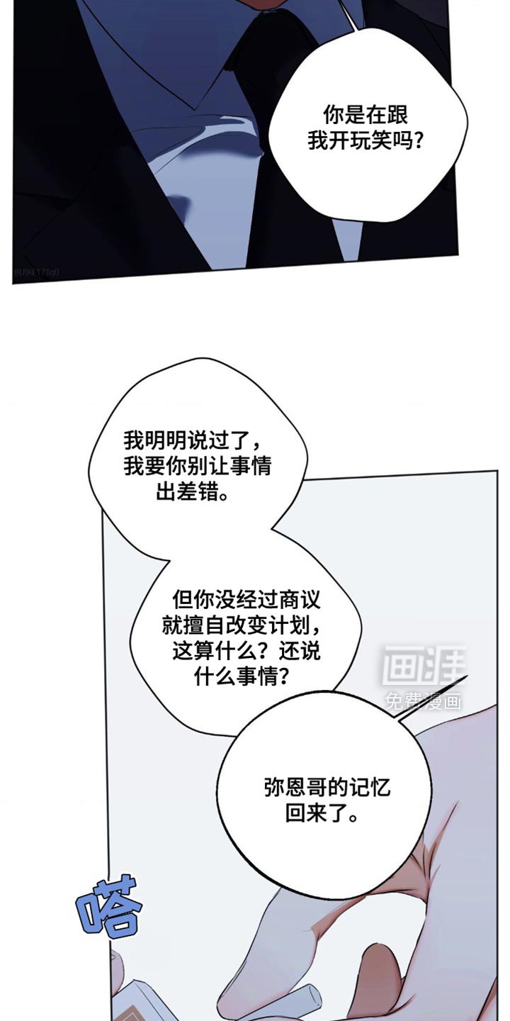第79章：【第三季】我也是同感