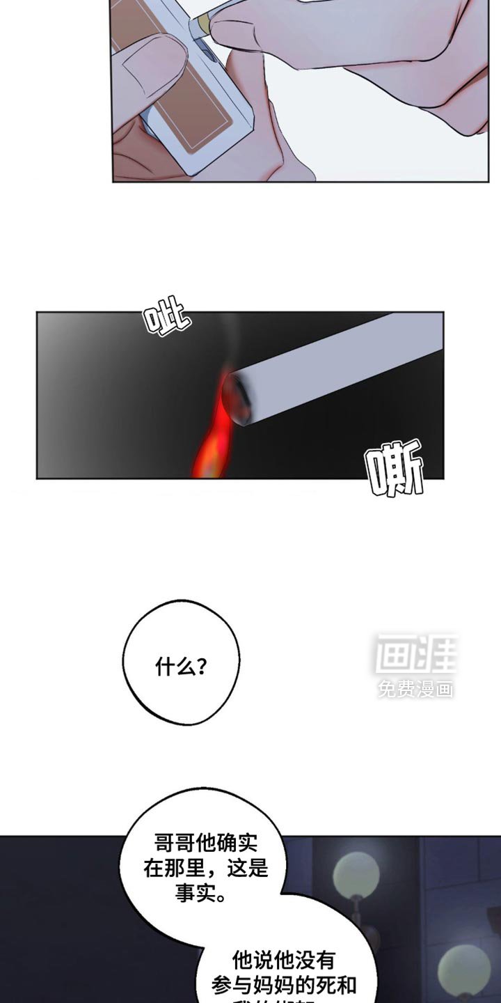 第79章：【第三季】我也是同感