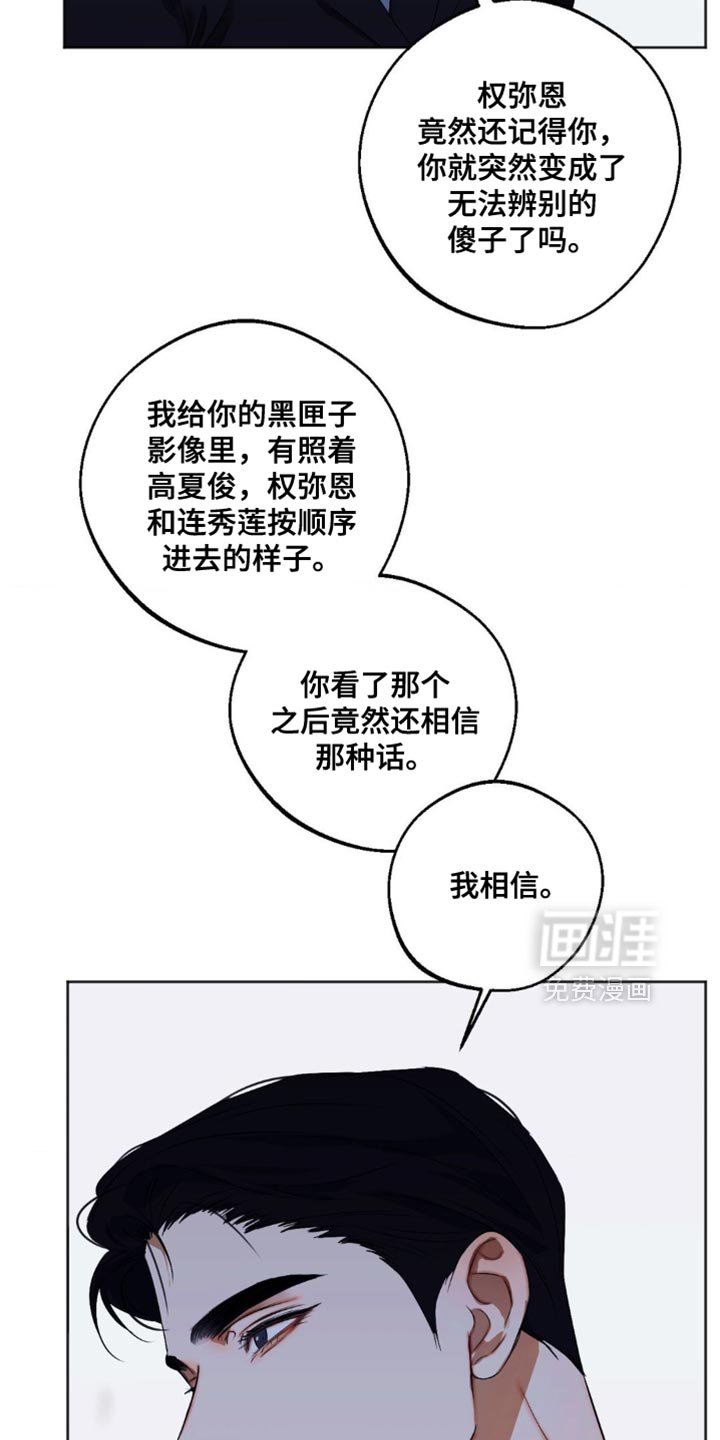 第79章：【第三季】我也是同感